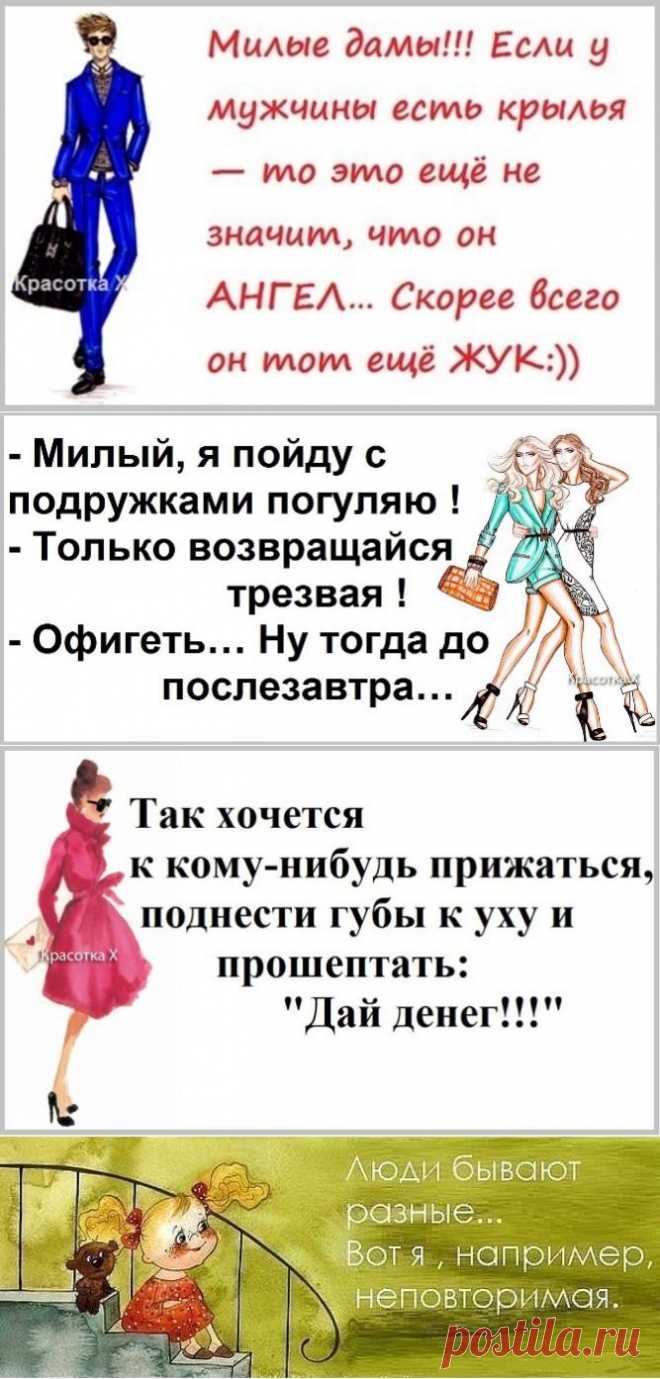 Чего только ни встретишь в головах девушек.Ироничный гламур.