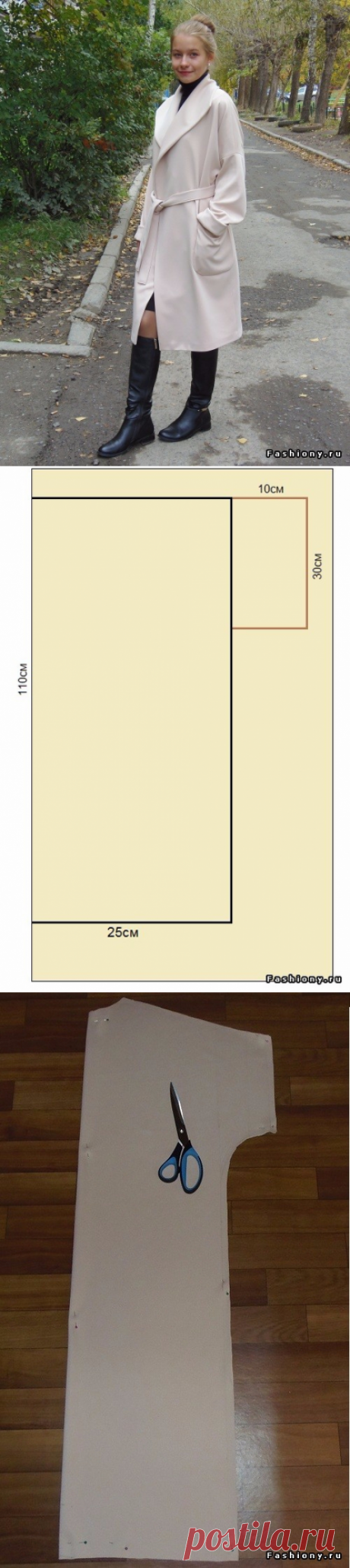 Шьем демисезонное пальто - удобно и просто!