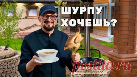 Шурпа с петухами и реклама книги КАЗАН