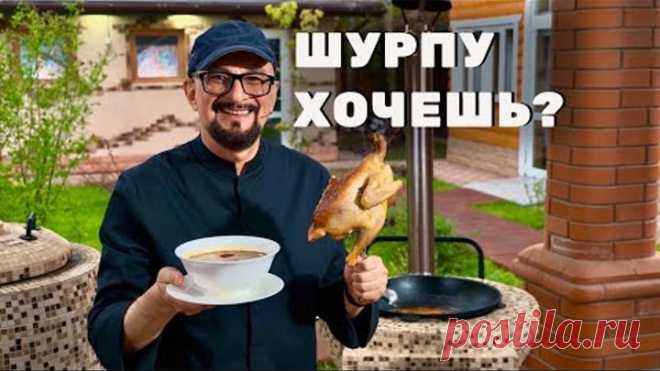 Шурпа с петухами и реклама книги КАЗАН