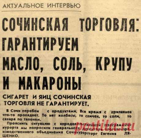 Календарь сочинского краеведа