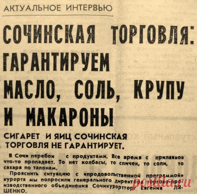Календарь сочинского краеведа
