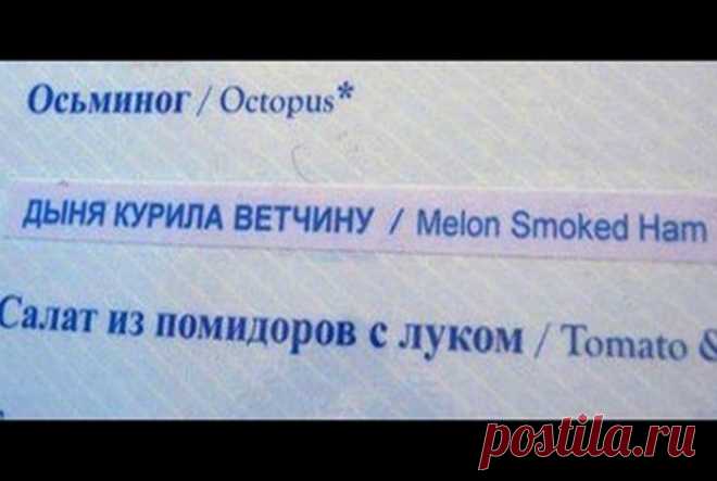 Примеры того, что бывает, когда перевод доверяют машинам