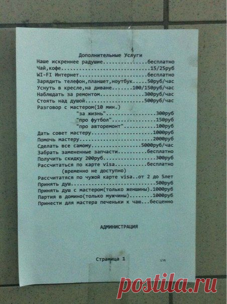 Оригинальный прейскурант