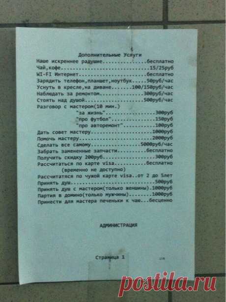 Оригинальный прейскурант