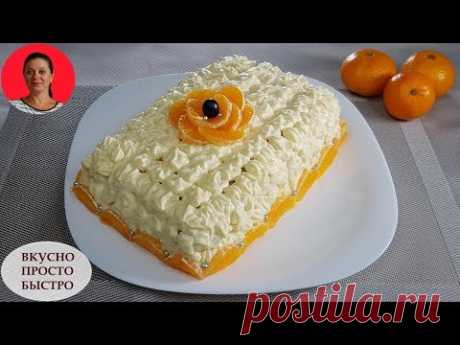 ТОРТ с мандаринами БЕЗ ВЫПЕЧКИ ✧ Нежнейший МАНДАРИНОВЫЙ торт ✧ Праздничный стол