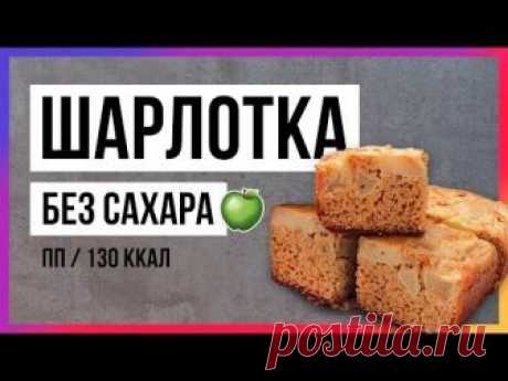Подписывайся на канал! https://www.youtube.com/channel/UCW0PEqIXg9TCy39FoMKvzWg?sub_confirmation=1 Единственное, за что я люблю осень - это яблочный, тыквенн...