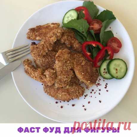 ФАСТ ФУД ДЛЯ ФИГУРЫ

  Девочки, часто слышу от вас, что вы срываетесь, потому что обожаете фастфуд. Любите гамбургеры, чизбургеры, наггетсы.

 Как вы уже знаете, я и сама люблю вкусно поесть, именно по этому принципу построена моя система. И вам тоже не надо отказываться от любимых продуктов! И даже фаст фуд можно адаптировать, заменив некоторые ингредиенты на хорошие и здоровые аналоги.

 В моих проектах девочки едят гамбургеры, пиццу, наггетсы и худеют! И сегодня хочу по...