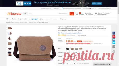 Сковородок подлинник, или ляпы китайских производителей
