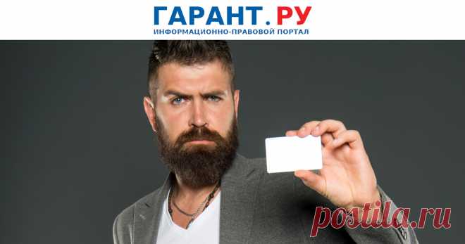 2023--Когда в России появятся ЭЛЕКТРОННЫЕ ПАСПОРТА? - Возможность оформления и выдачи паспорта с электронным носителем информации на территории всей страны предполагается обеспечить до 1 июля 2023 года. | Новости: ГАРАНТ