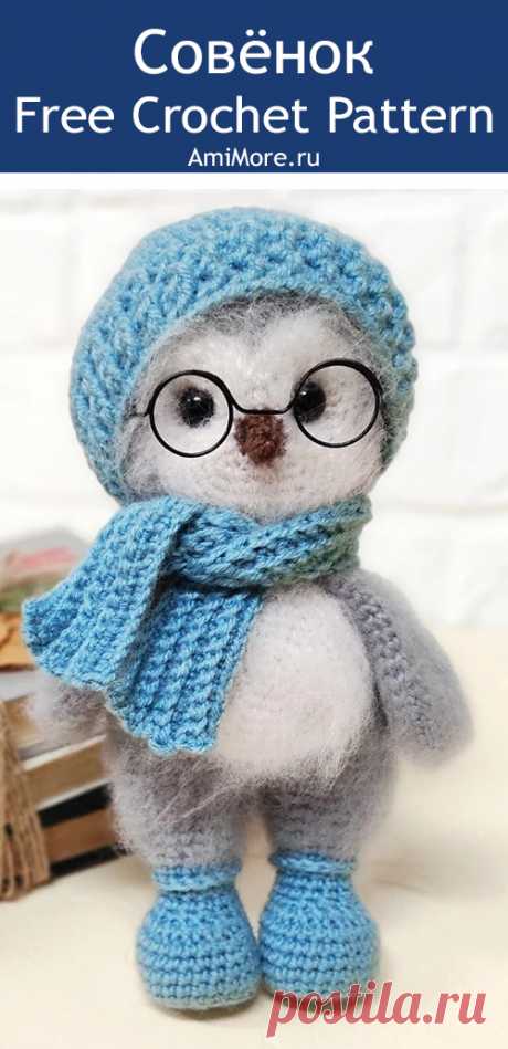 PDF Совёнок крючком. FREE crochet pattern; Аmigurumi toy patterns. Амигуруми схемы и описания на русском. Вязаные игрушки и поделки своими руками #amimore - Сова, совушка, совёнок, птица, птичка.