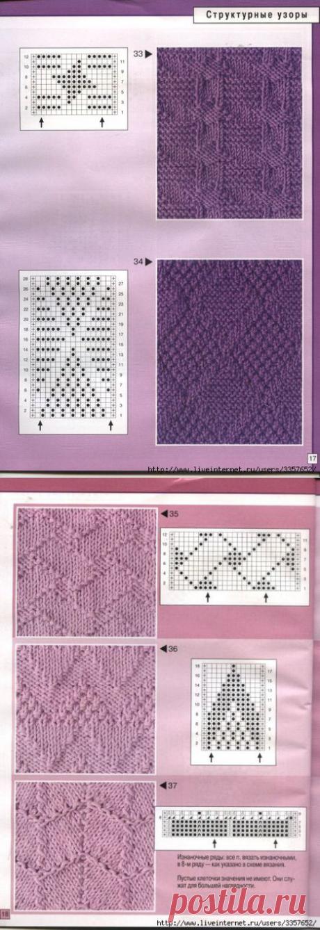 Узоры спицами (много).