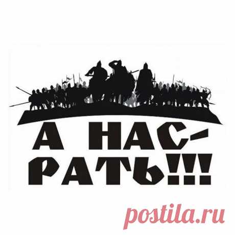 да)