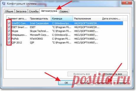 Как убрать программы из автозагрузки (автозапуска)? Ускоряем загрузку компьютера.