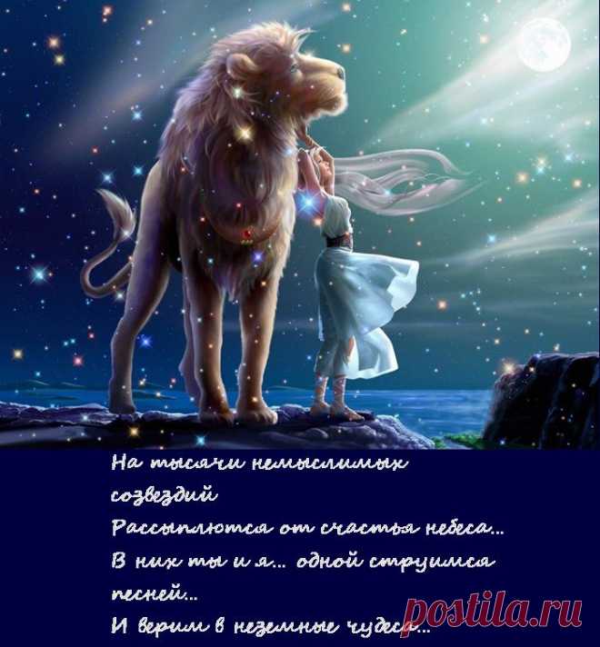 В них ты и я...