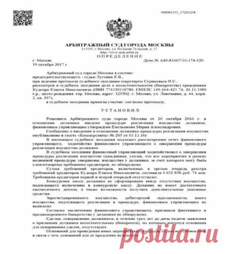 Банкротство Физических лиц в Москве ⋆ ЮрГрупп Москва