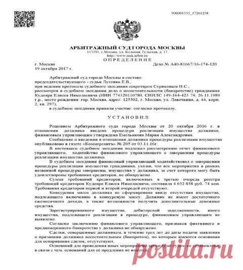 Банкротство Физических лиц в Москве ⋆ ЮрГрупп Москва