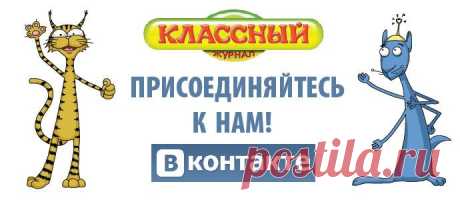 Детские журналы