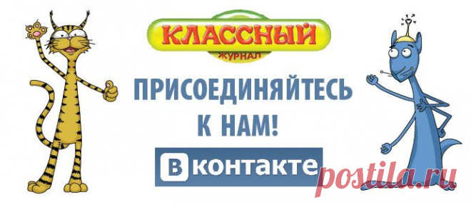 Детские журналы