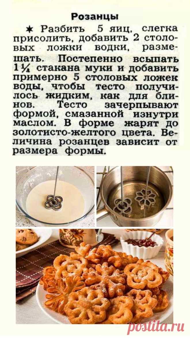 Розанцы