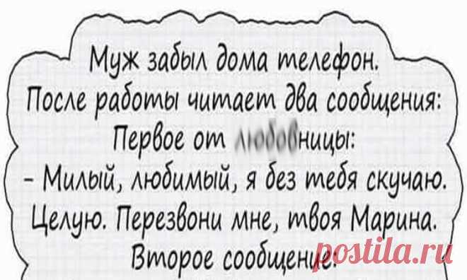 Шутка про жену и 2-ю любовь - Ok’ейно Шутка про жену и 2-ю любовь