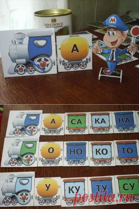 Читаем?-Играем!!! 2.
