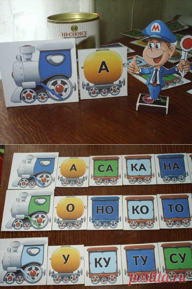 Читаем?-Играем!!! 2.