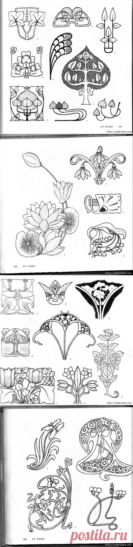 &quot;4000 мотивов: цветы и растения&quot;. Книга по росписи. Часть 2. / Ар Нуво