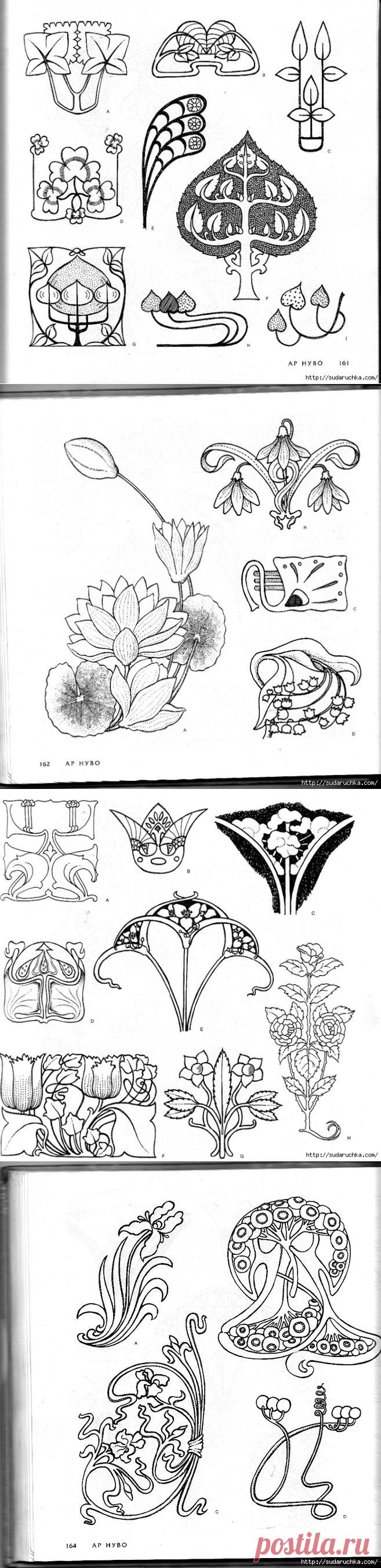 "4000 мотивов: цветы и растения". Книга по росписи. Часть 2. / Ар Нуво