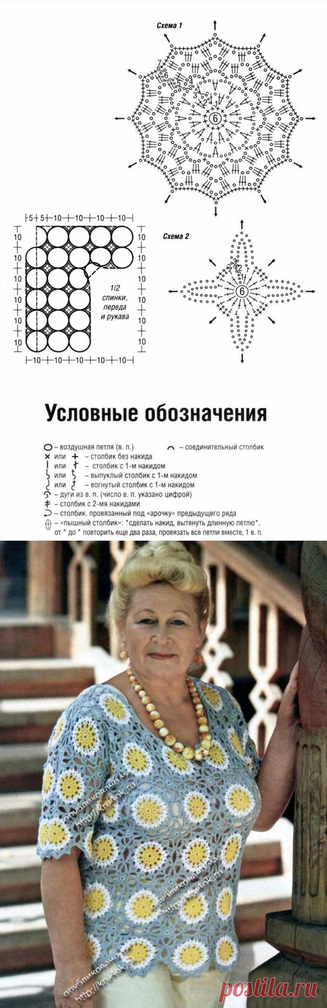 ЛЕТНИЙ ДЖЕМПЕР КРЮЧКОМ..