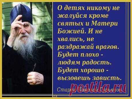 СОВЕТ