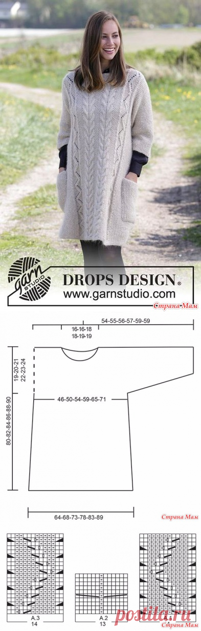 Теплая туника с карманами (спицами) - Вязание - Страна Мам
