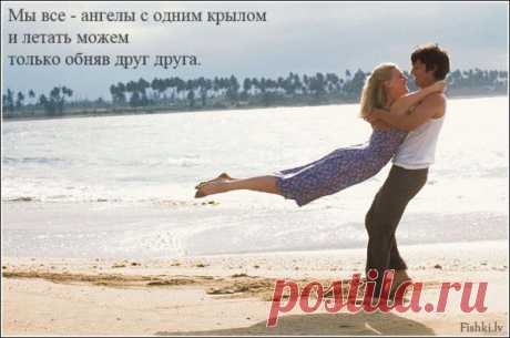 Как укрепить отношения с мужчиной