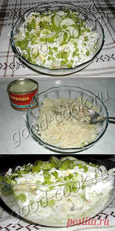 Хорошая кухня - салат слоеный с лососем. Кулинарная книга рецептов. Салаты, выпечка.