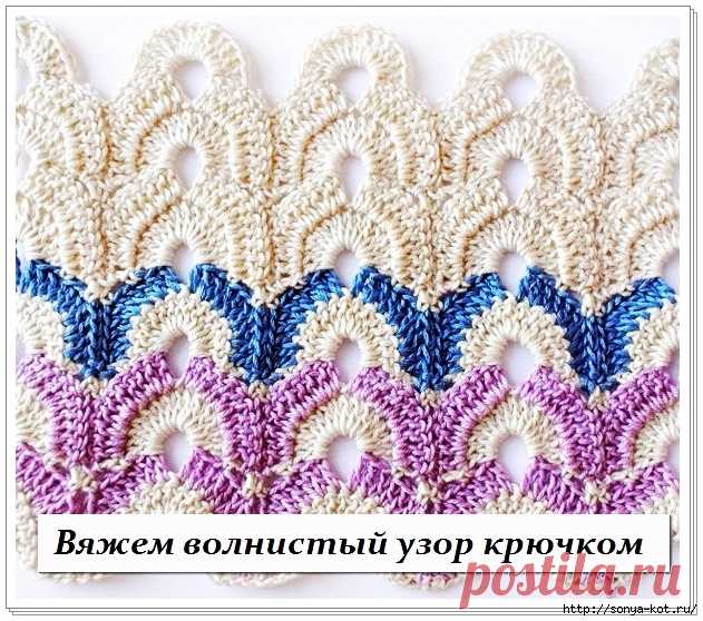 Узор крючком.