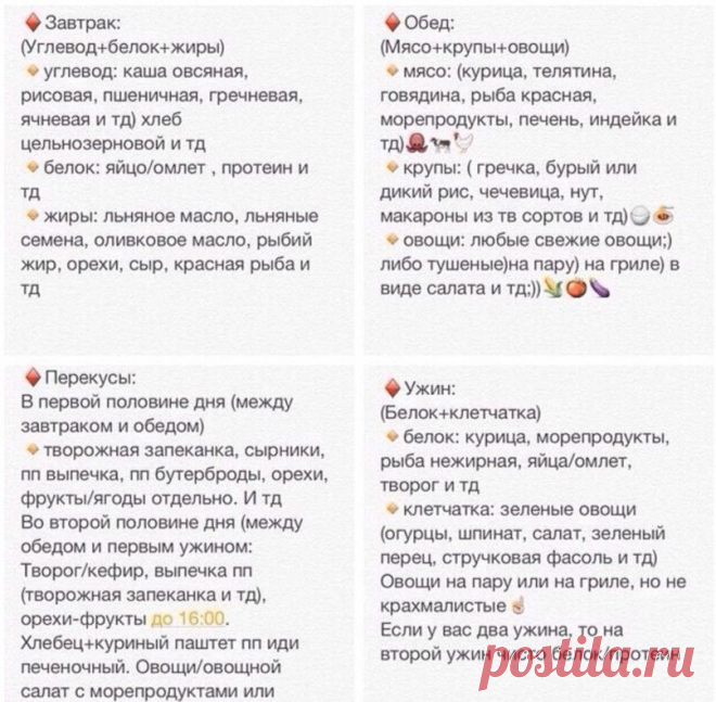 Рациональное сбалансированное питание!