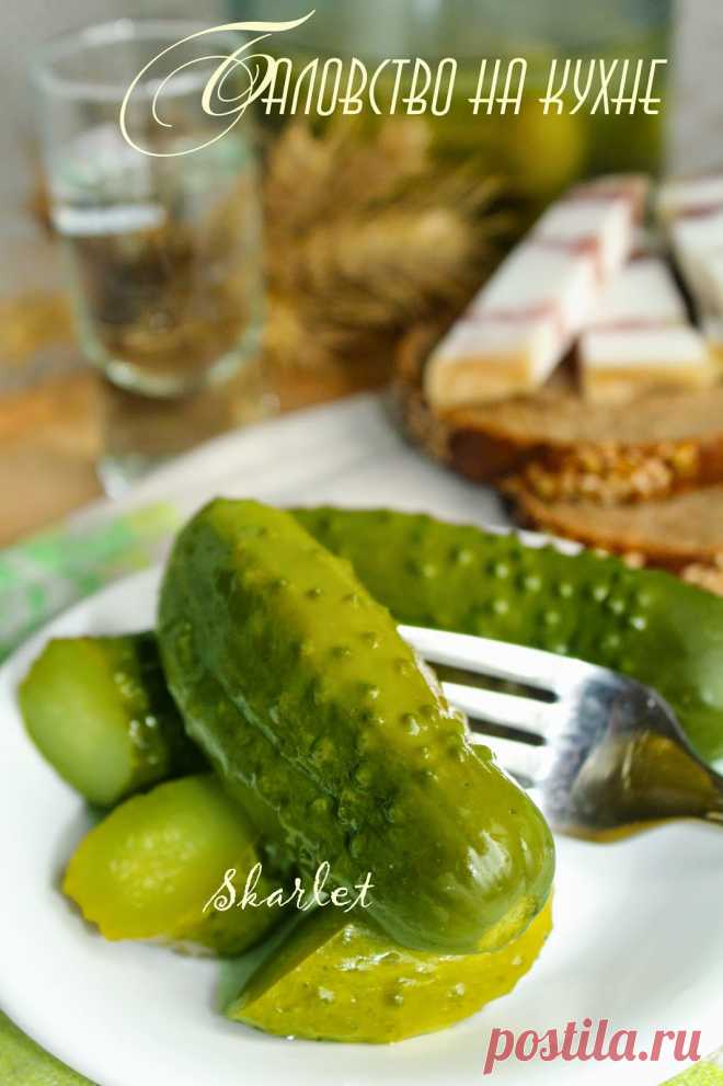 Баловство на кухне: Огурчики на зиму (самый вкусный рецепт)