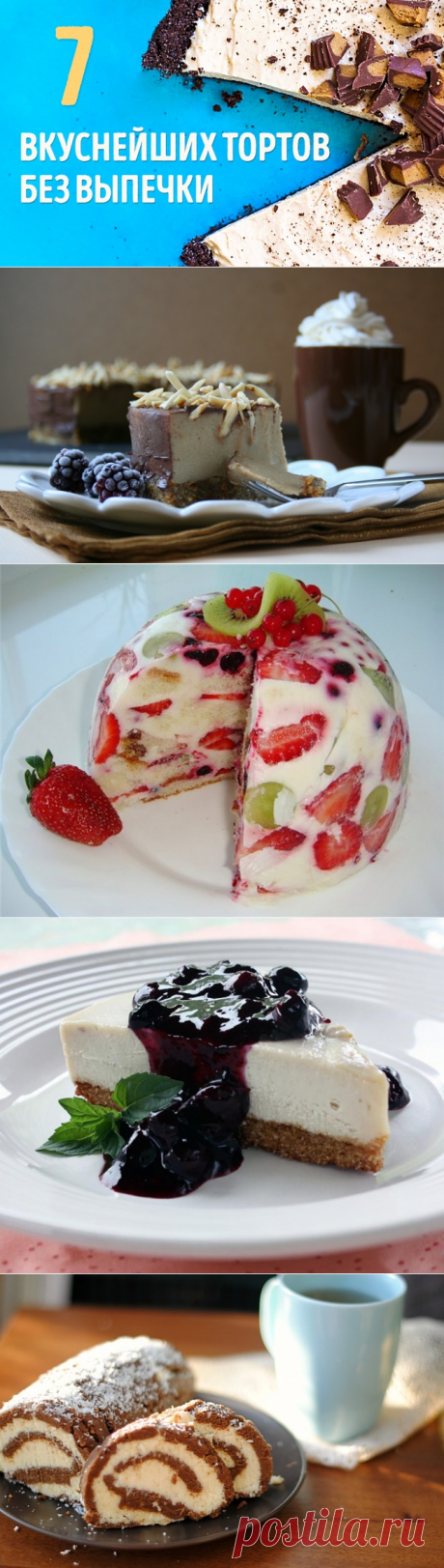 7 вкуснейших тортов без выпечки