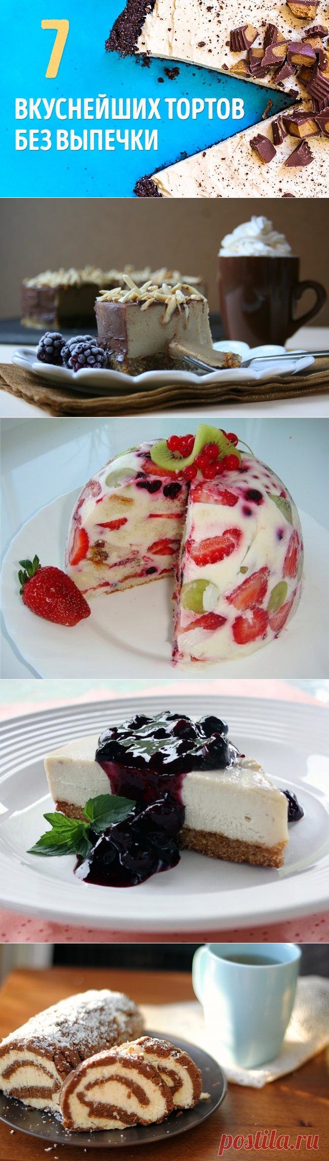 7 вкуснейших тортов без выпечки