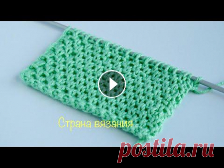 Узоры спицами Жемчужный узор со снятыми петлями. Knitting patterns. Pearl pattern with removed loops Простой узор «Жемчужный со снятыми петлями» для вязания весенних шапочек, легких кардиганов, шарфов. Раппорт узора 2 петли и 4 ряда. Для образца набир...