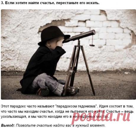 Парадоксы, которые делают нас мудрее / Все для женщины