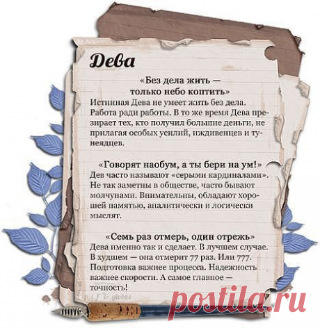 ПОСЛОВИЦЫ ЗНАКОВ ЗОДИАКА | Мир отношений