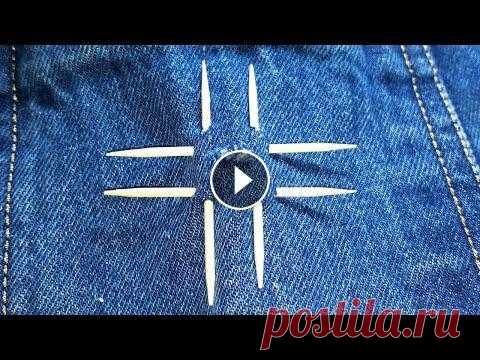 НЕОБЫЧНЫЙ способ  красиво ЗАШИТЬ дырку при помощи 4 ЗУБОЧИСТОК. Этот способ подойдёт для того, чтобы закрыть дырку или пятно на одежде, замаскирует и украсит вот такая интересная техника. #стиль #советы #хитрость #...