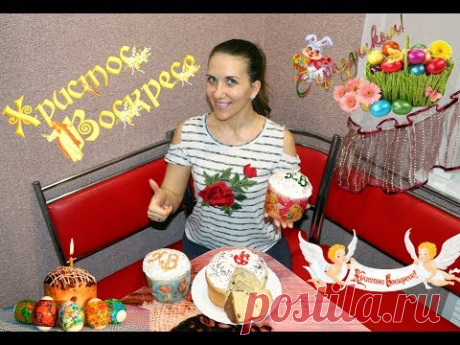 Кулич Пасхальный - Просто и быстро! /Воздушный, нежный кулич