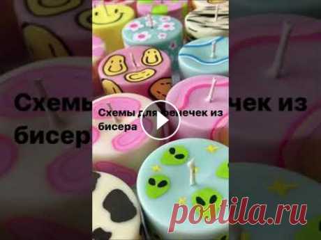Схемы для фенечек из бисера Схемы для фенечек из бисера...