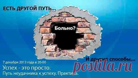 7.11.2013 в 20.00 (мск) Продюсерский цех Центра Равновесия (CENTERPRODUCE) приглашает всех на вебинар &quot;Субботник Морозова: Успех - это просто. Путь неудачника к успеху »