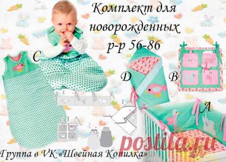 Обсуждаем https://vk.com/wall-114974188_7512
#мастер_класс
#выкройка
#швейные_идеи
#журналы
#швейная_копилка