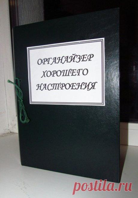 Органайзер хорошего настроения. #подарки_своими_руками@handmade_blog
