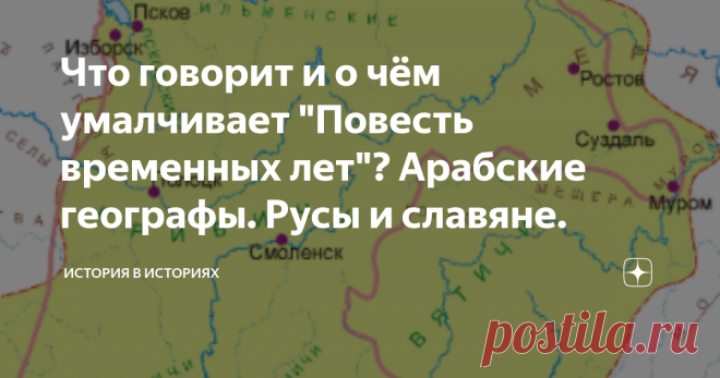 Что говорит и о чём умалчивает 