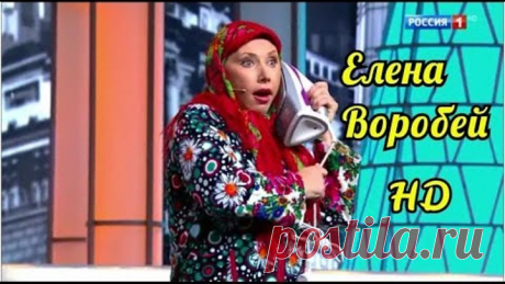Елена Воробей-Сборник лучших шуток.